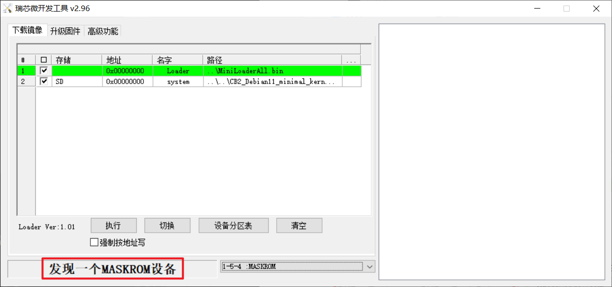 MaskRom Device