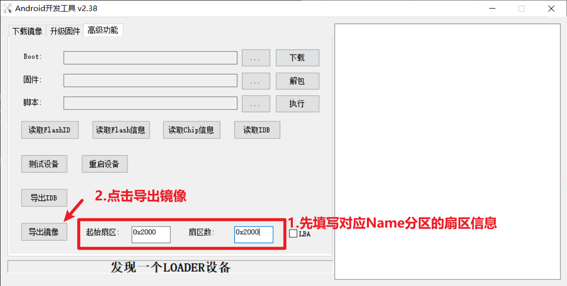 导出镜像
